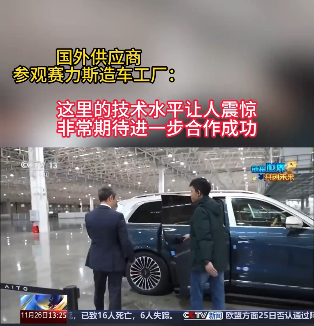 中国新能源汽车的技术水平，让老外都感到震惊，那些外企配件供应商都纷纷上门寻求合作