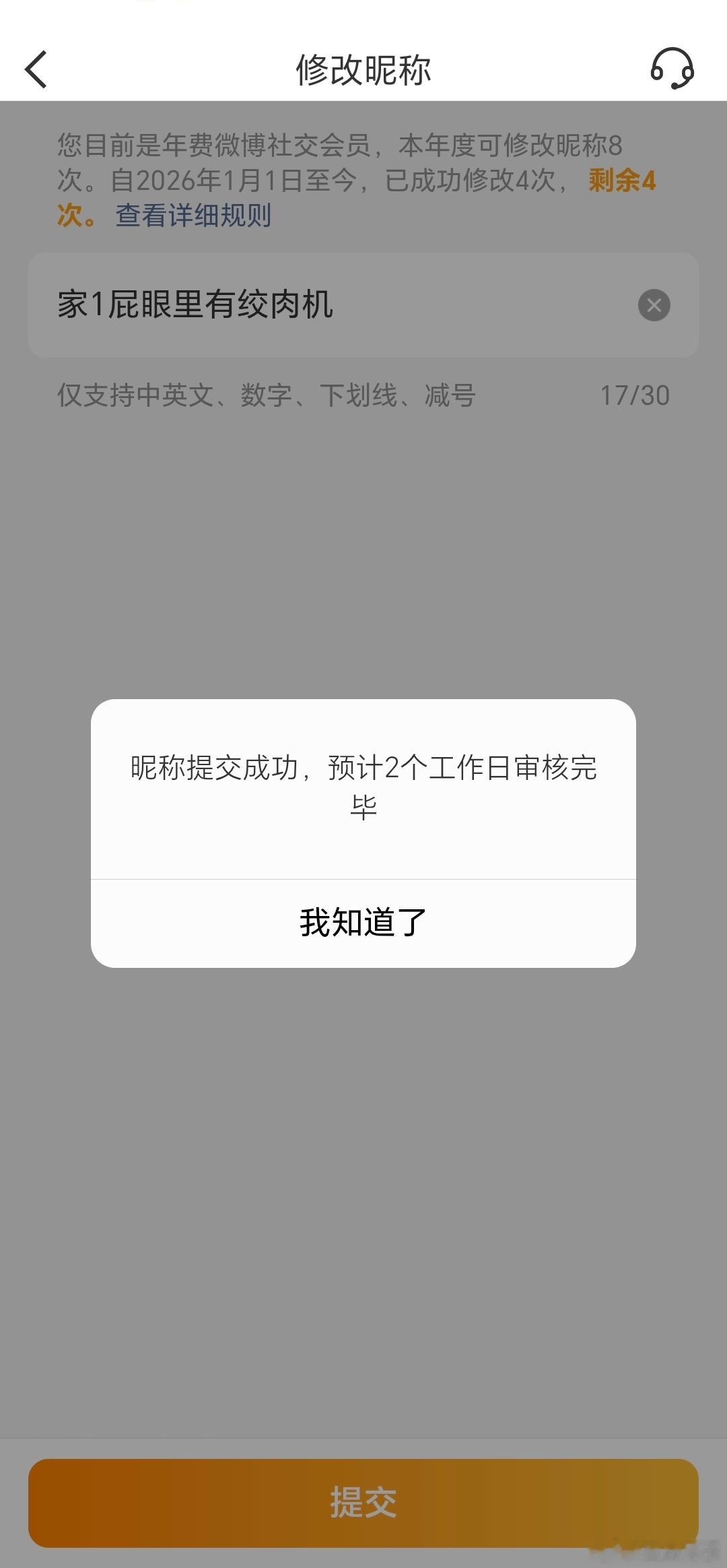 我错了我错了，不要通过啊，这话太糙了吧