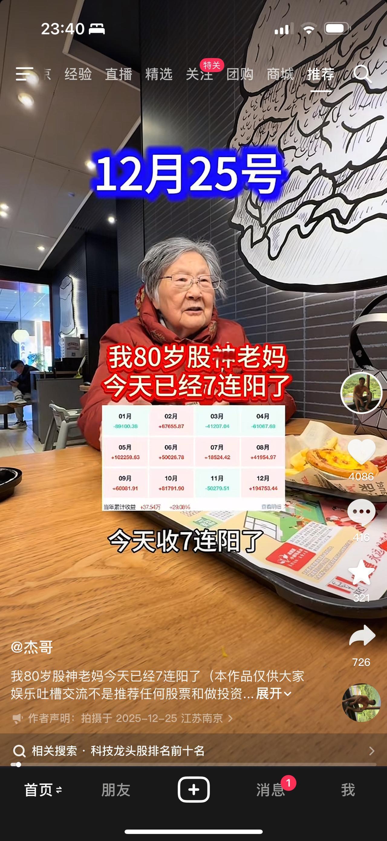 上热门话题🔥🔥🔥