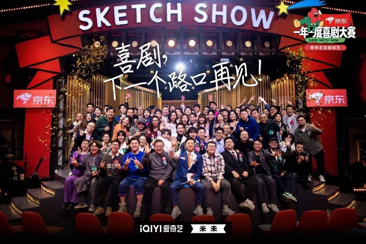 娱乐米未发掘了140多位喜剧人米未做了五年喜剧综艺米未做了五年喜剧 发掘了140