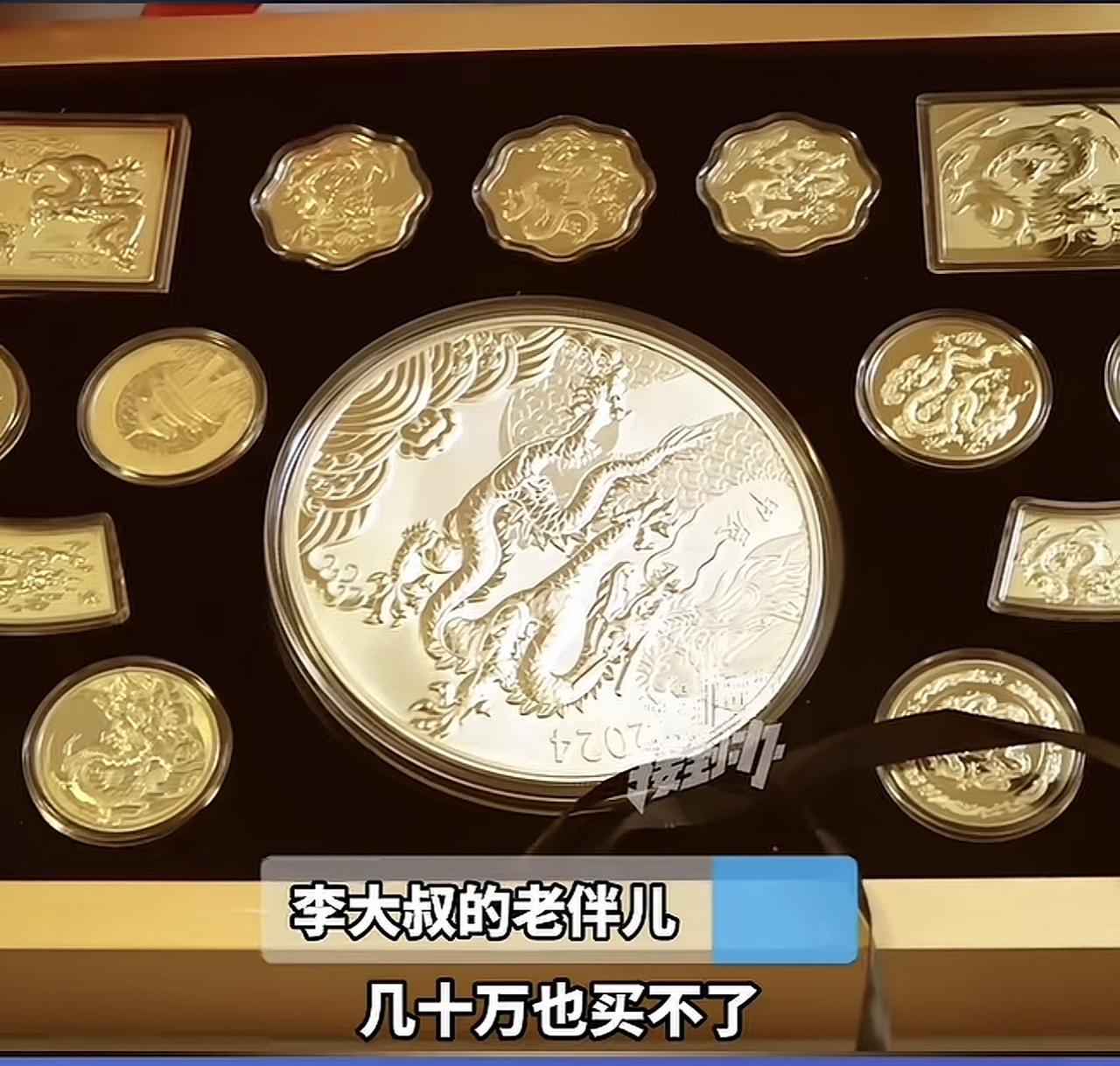 2斤多重“盘龙金币”竟是文字游戏？老人花9万多入手，真相让人扎心！几百枚“盘龙金