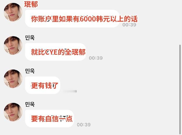 韩国爱豆存款不足30元韩国爱豆出道五年半存款30元 我不行了大哥哥好心酸 
