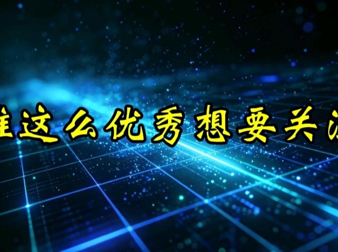 快来看看我新换的主页背景吧