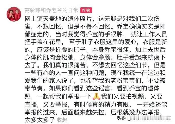 真不明白乔任梁都走了好几年了，为什么还要被拿出来消费呢？还有网上各种阴谋论，恐怖