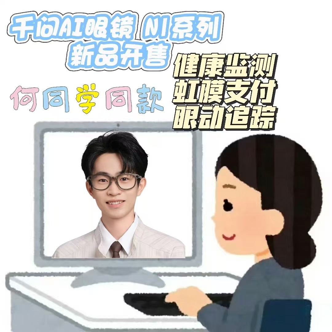 像我们这种上班族，一天到晚对着电脑，一坐就是好几个小时，眼睛疲劳是常事。看到何同