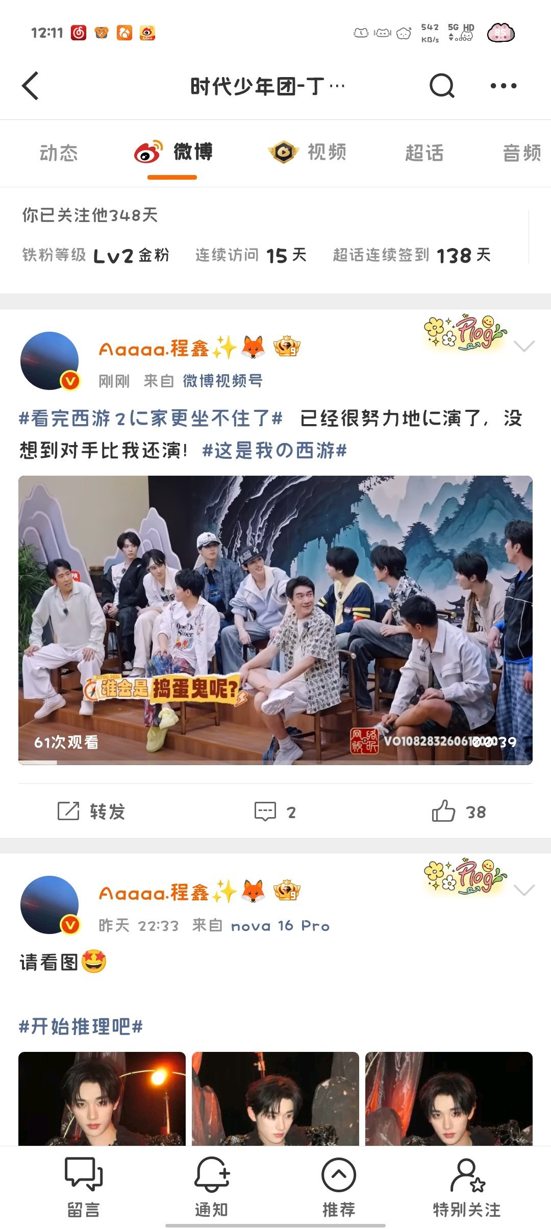 最早的一集 