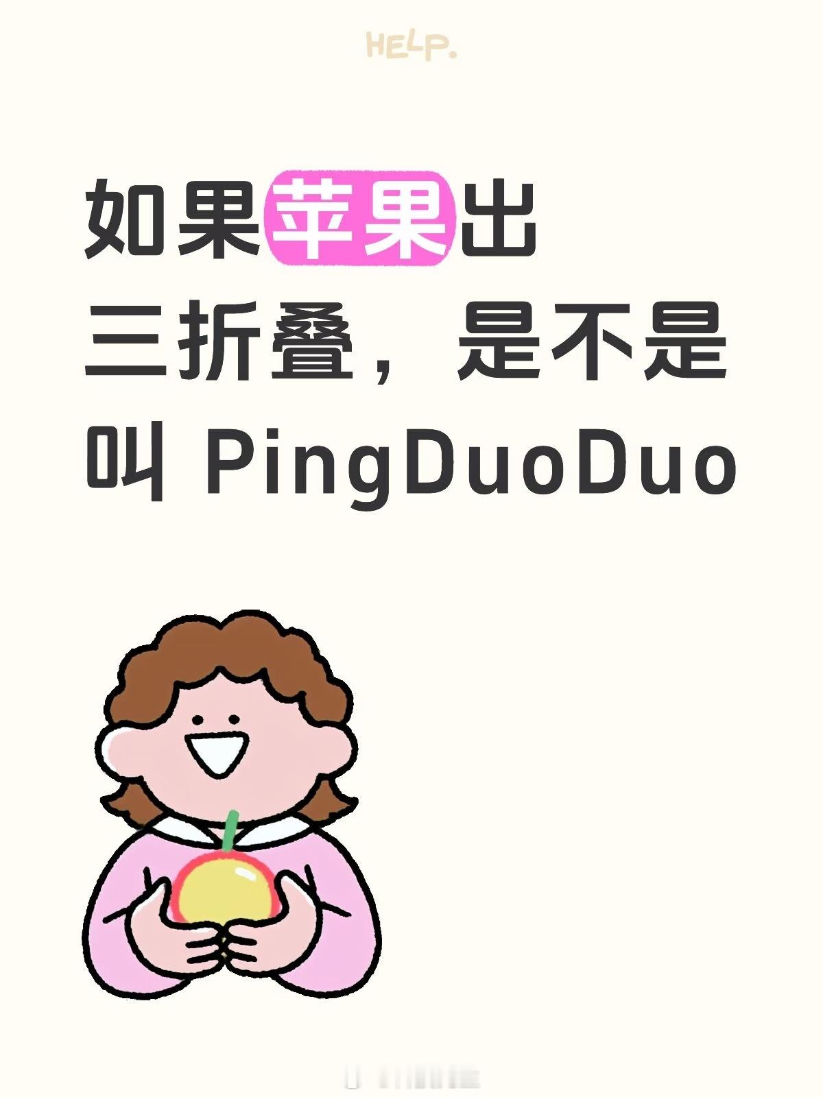 如果苹果出三折叠 ​​​
