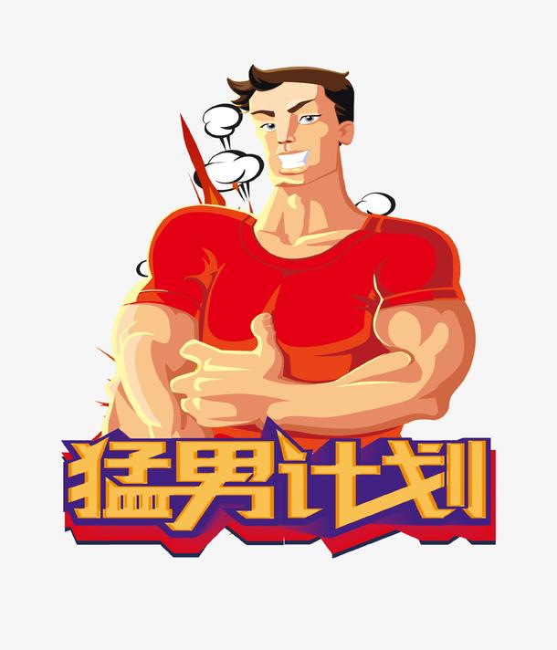男性要想更猛，更强，勃起有力，除了西地那非，这4个中成药也要知道，悄悄“惊艳你”
