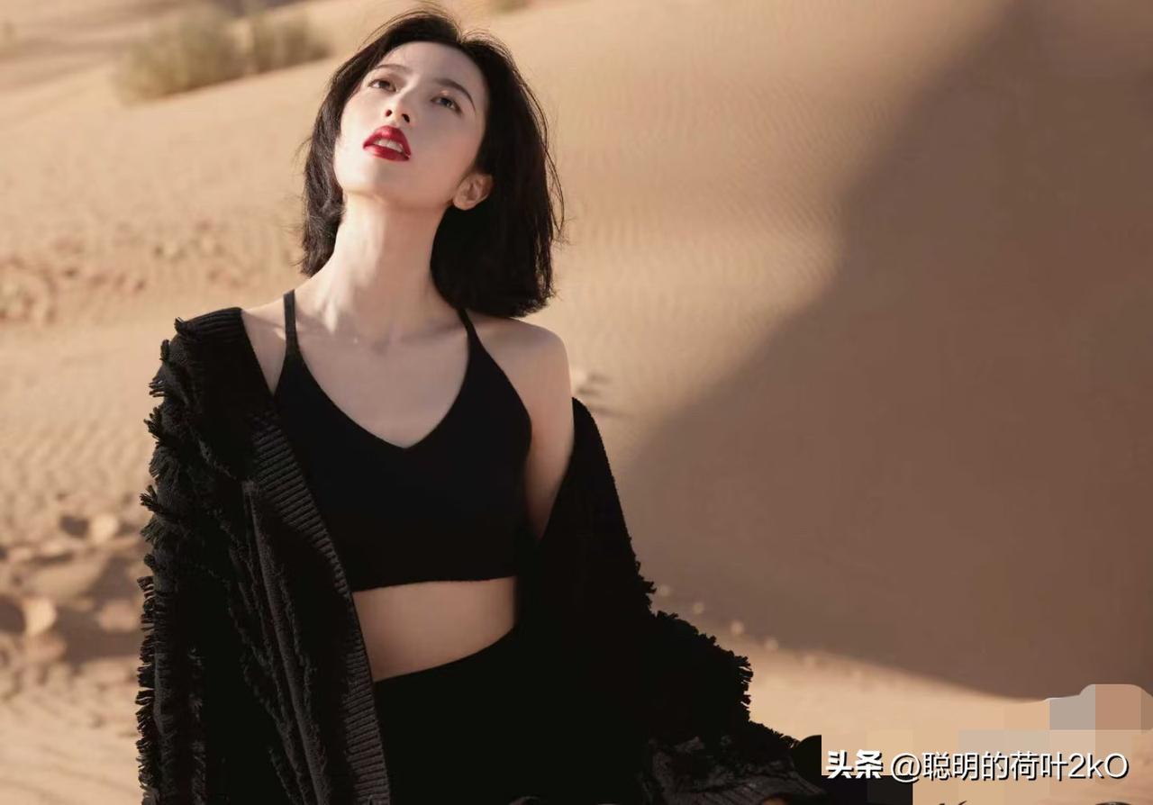 周雨彤沙漠美图