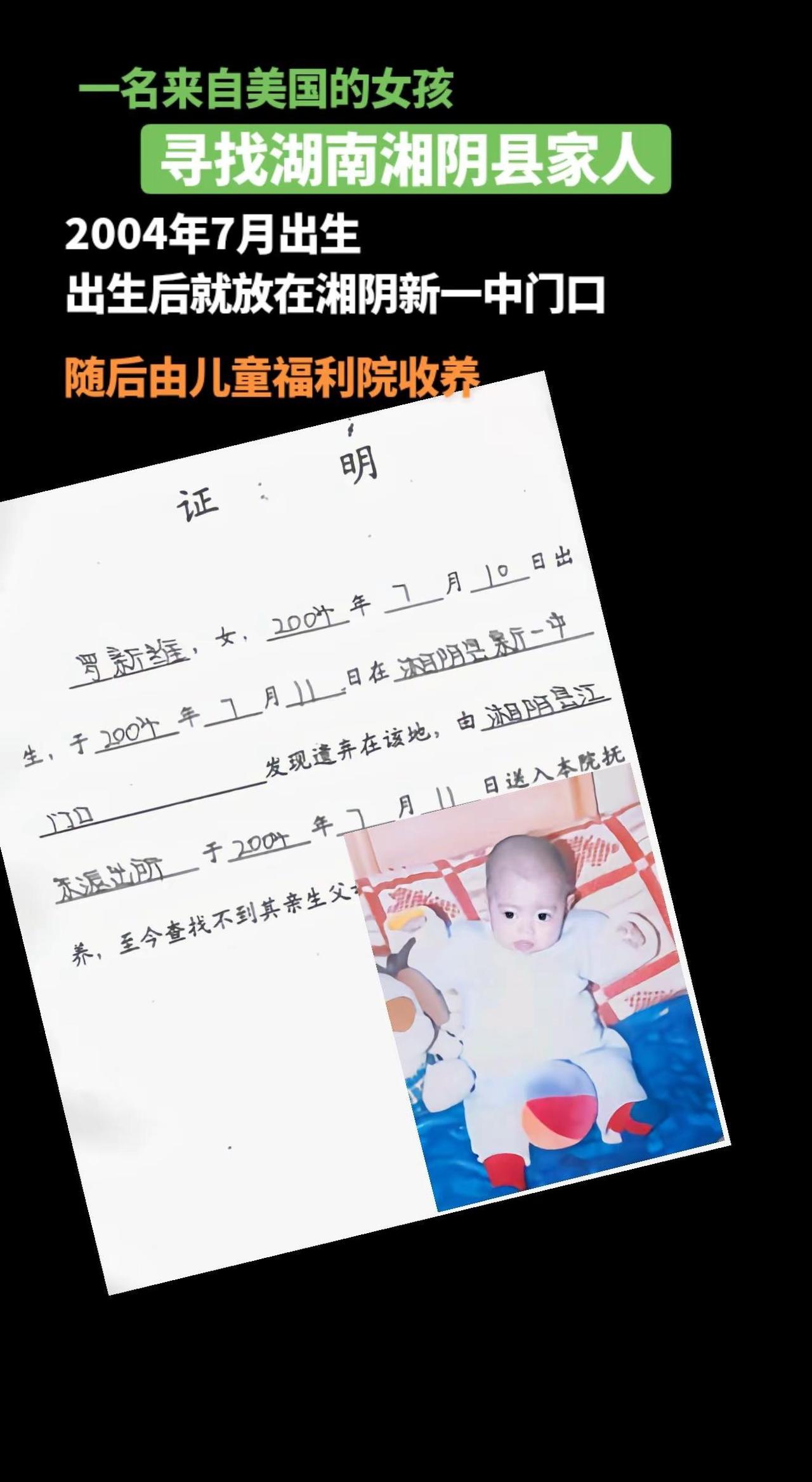 寻家女孩！请向湖南省岳阳市湘阴县扩散！