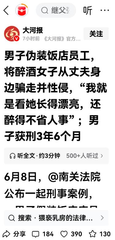 你敢信吗？真有老公能把喝得烂醉的老婆，随便交给一个素不相识的男人，自己扭头就走！