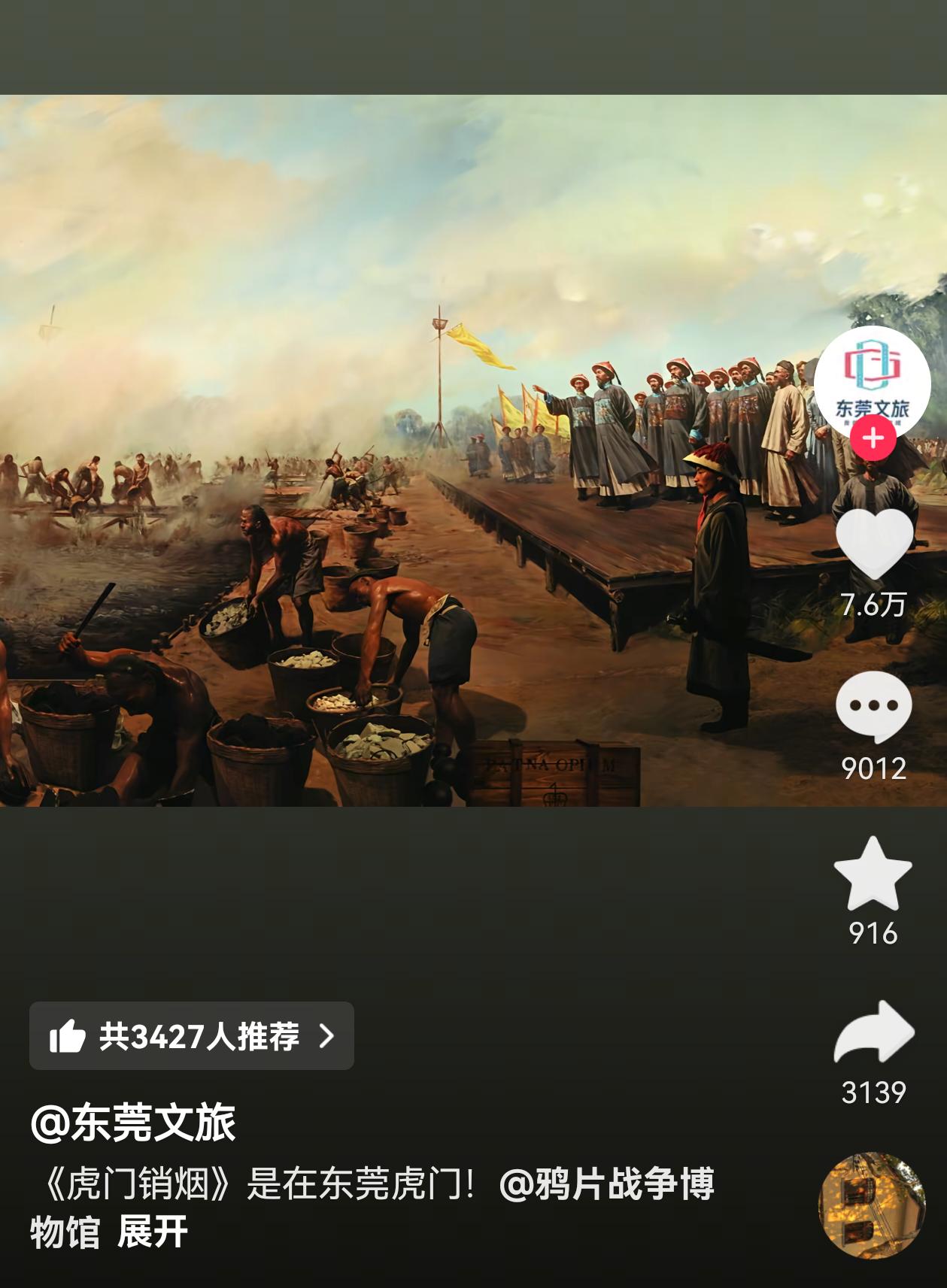 各地文旅“杀疯了”！
今天一直给推各地文旅发的有关毒品的抖音视频，刚开始我也懵了