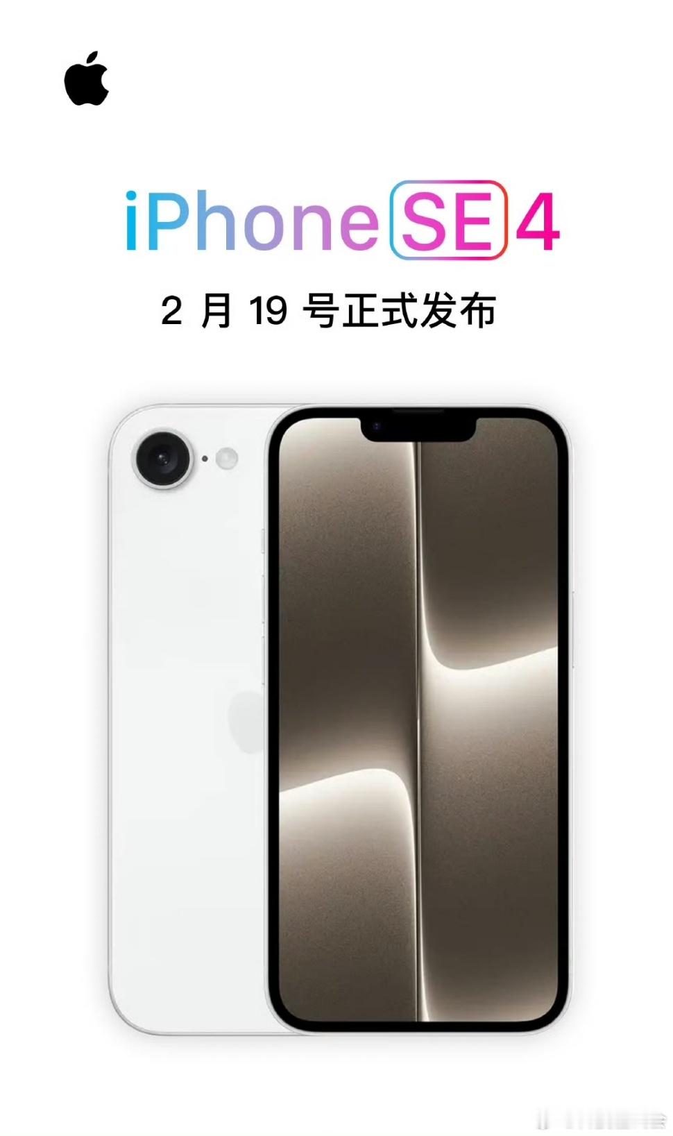 苹果将于2月19日发布新品 之前曝光的iPhoneSE 4或者是iPhone16