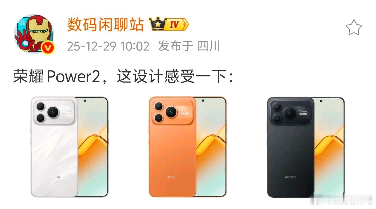 战哥爆料，大家看看这三种配色如何，配着10080mah的青海湖电池和天玑8500