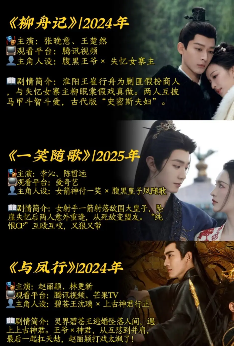 势均力敌才好看！双强古装剧天花板合集。家人们谁懂啊！双强古偶真的太好磕...