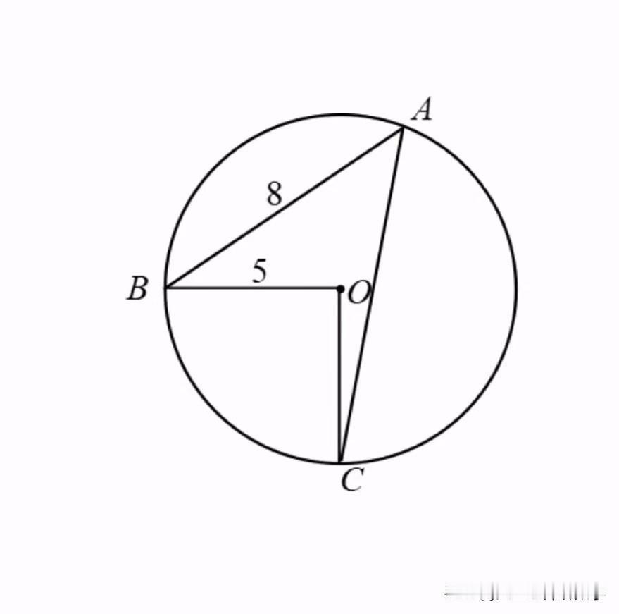 中考数学必刷题，几何题：
如图所示，点A、B、C三点均在圆O上，AB=8，OB=