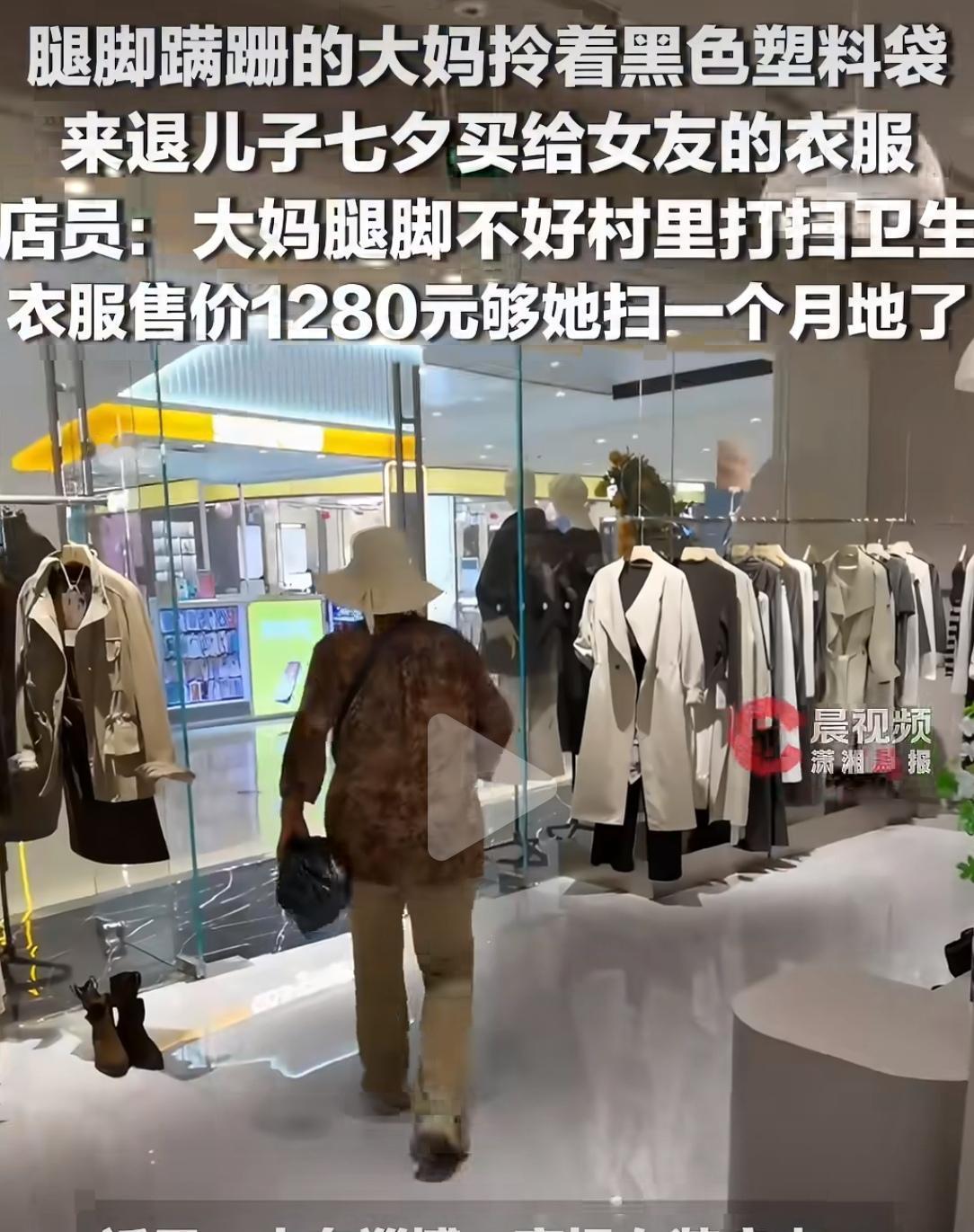 淄博这位大姨，拎着黑色塑料袋退衣服的样子，像极了我们每个人的母亲——朴素、节俭、