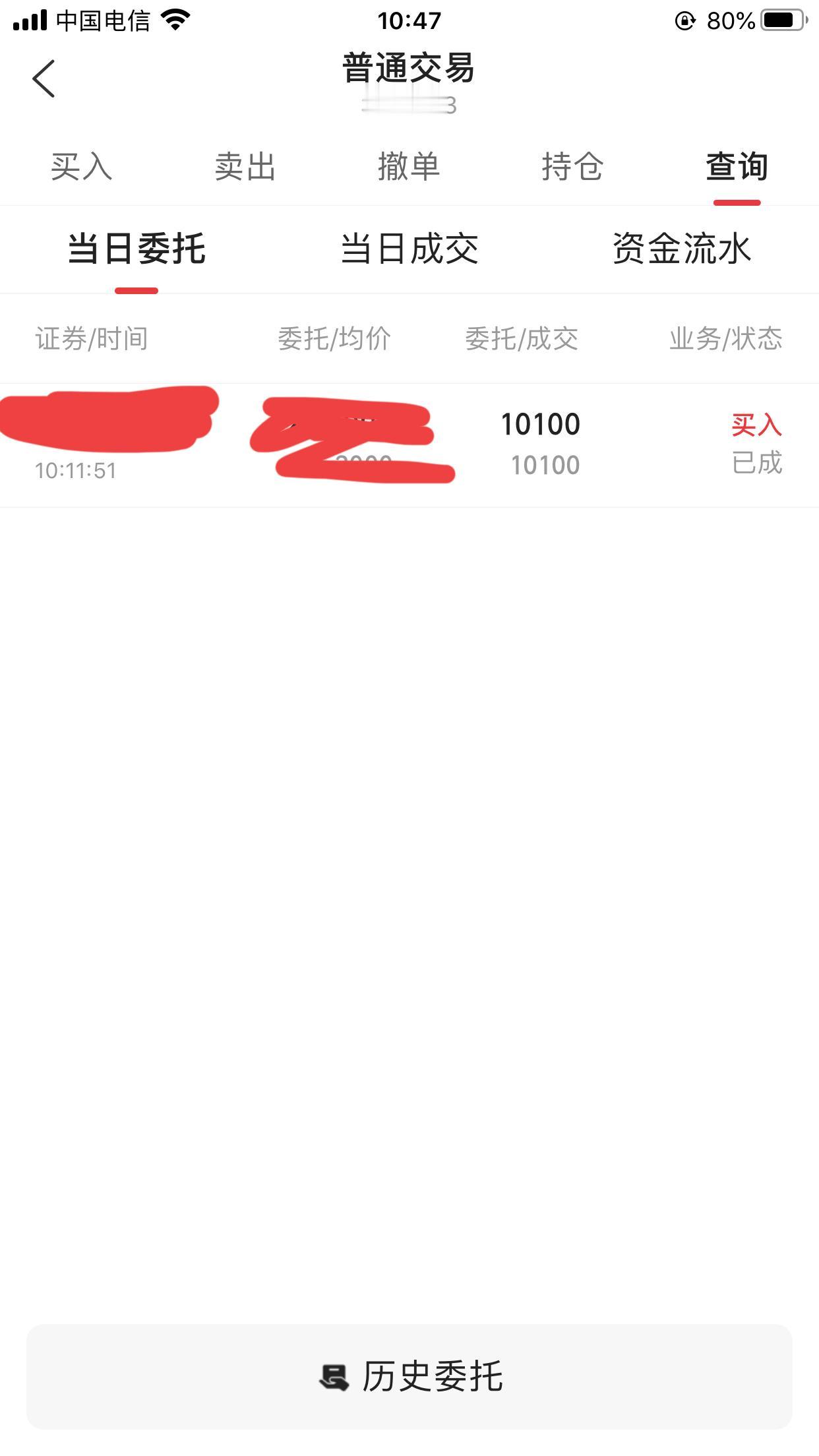 今日A股大幅下跌。今早也不知哪根筋搭错了，10点11分竟鬼使神差地全仓买入了一只