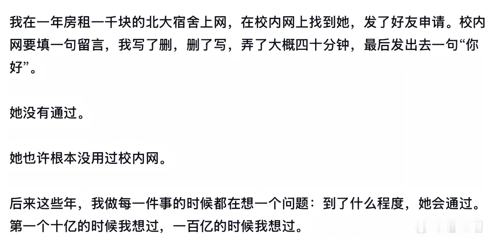 年少不可得之物终将困其一生。孙宇晨文笔还是不错的。孙宇晨回应景甜称不会为钱出卖爱