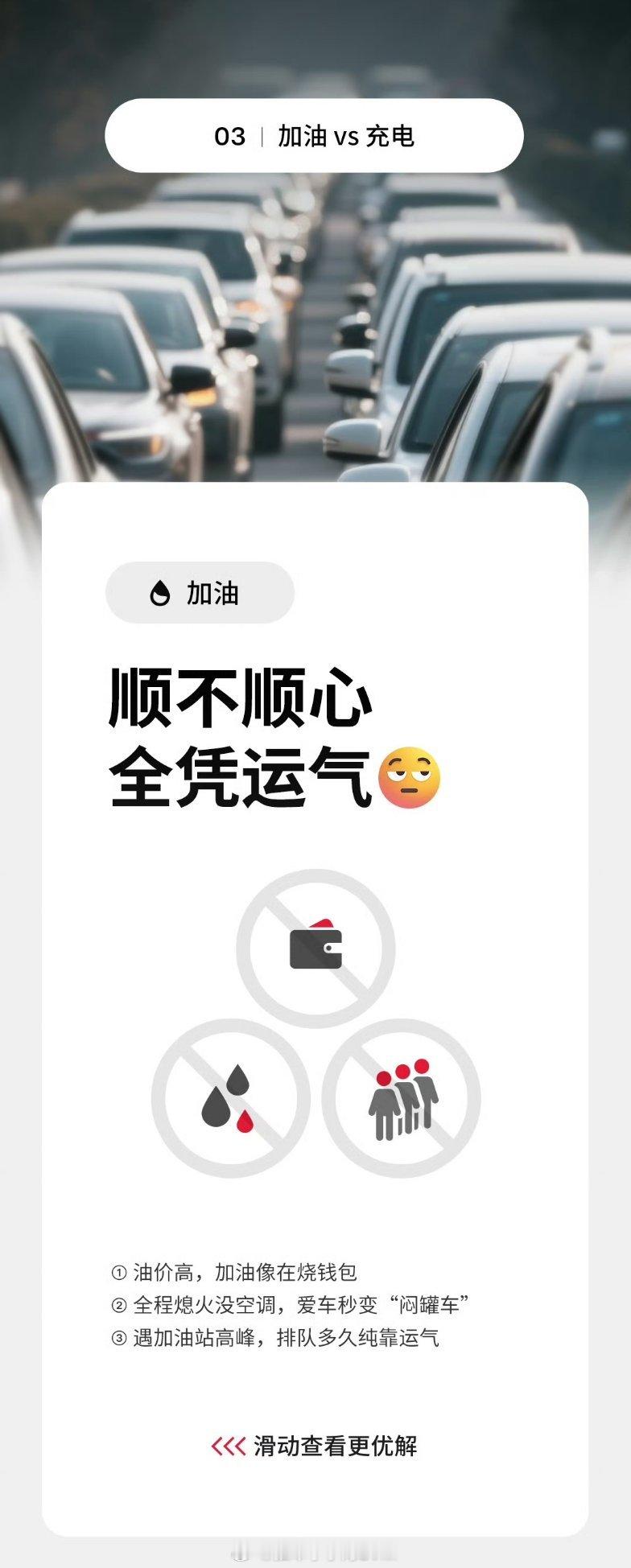 特斯拉这对比，确定说的是油车的缺点[费解][费解][费解]特斯拉 ​​​