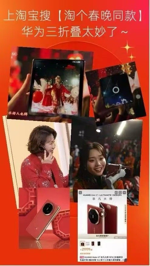 淘个春晚同款 淘个春晚同款，时尚又不失个性，满足你独一无二的生活追求。挑选一顶独