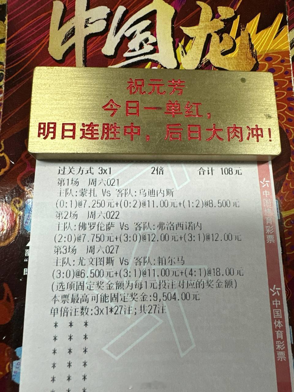 斑马军团战意拉满！主场攻坚战，尤文图斯轻松掌控节奏？周期：021 意甲球队：蒙扎