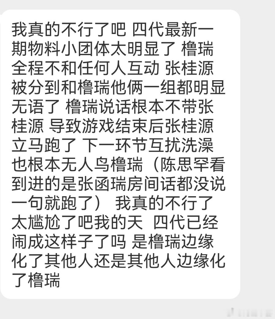 这个四代男团学也不少啊