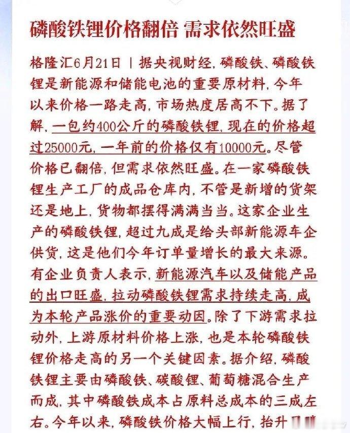 锂电迎来多重产业利好，半导体行情火热，留意板块轮动机会A股板块高低轮动规律不改，
