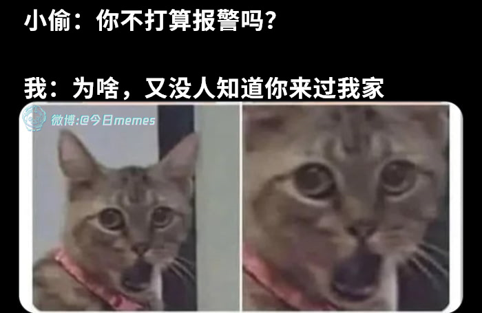我才是来者（9gag）今日meme[超话] 今日memes ​​​