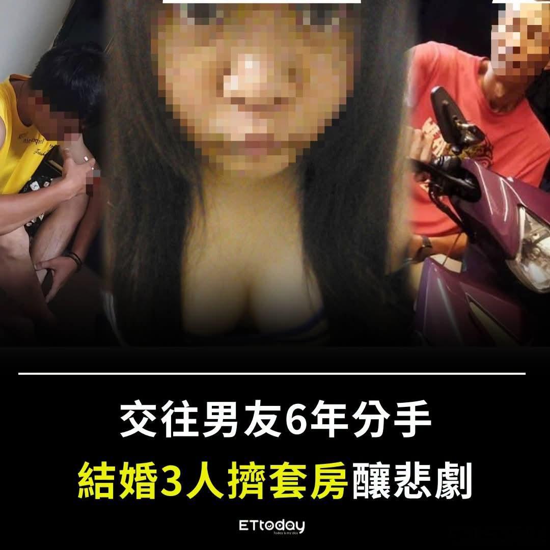 台女找前男友回家同住，不满丈夫怀疑二人有染将其打死台湾林女（27岁）和邱姓老公（