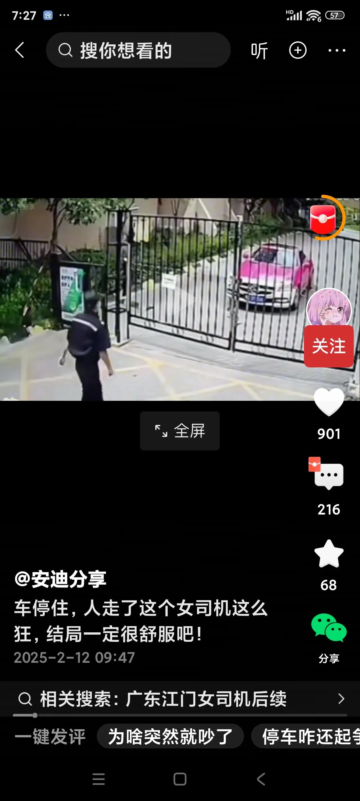 在一个小区门口，发生了不可思议的一幕。女司机和保安上演了一出大戏！
仅仅因为保安