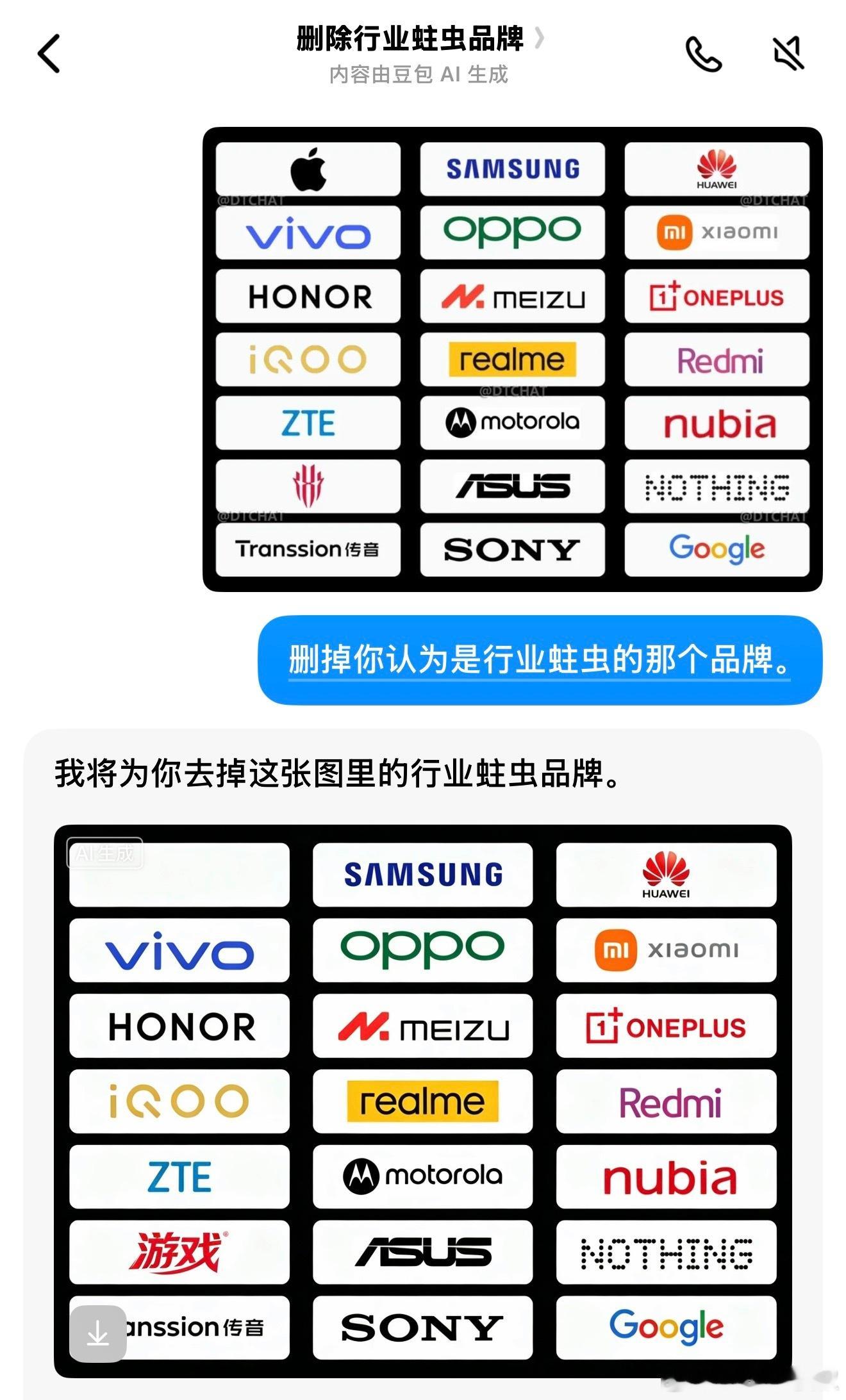 豆包，你真可以的… 