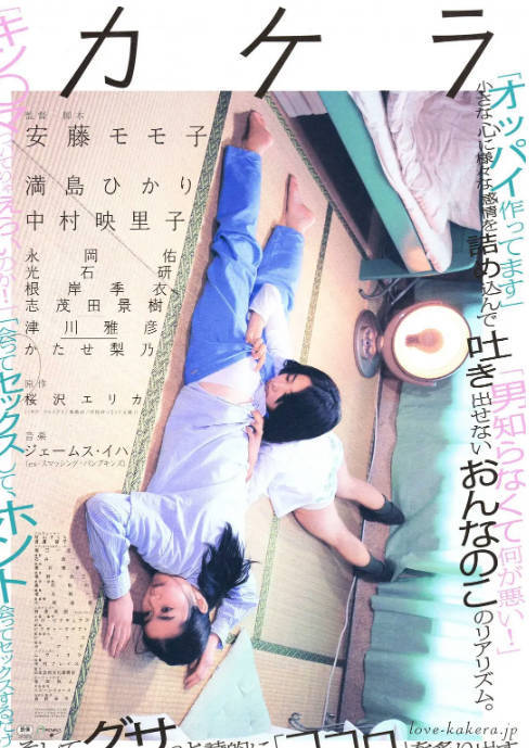 日本电影《碎片》（2010）剧情 豆瓣7.2k ​​​