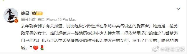 【#姚晨为崔丽丽发声#】9月23日中午12点左右，全国首例“性侵认定工伤”案的停