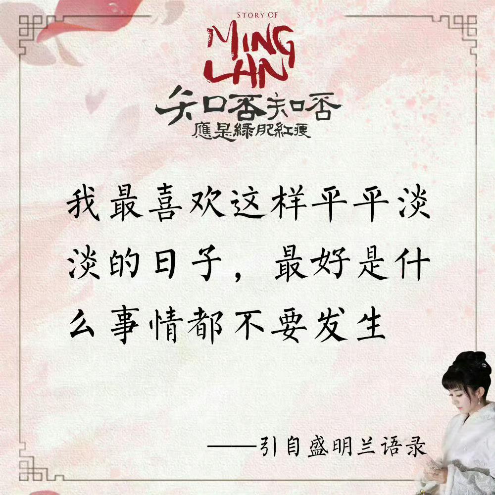 知否开播六周年 知否开播六周年啦！来来来，一起跟着赵丽颖明兰学习知否小课堂！学习