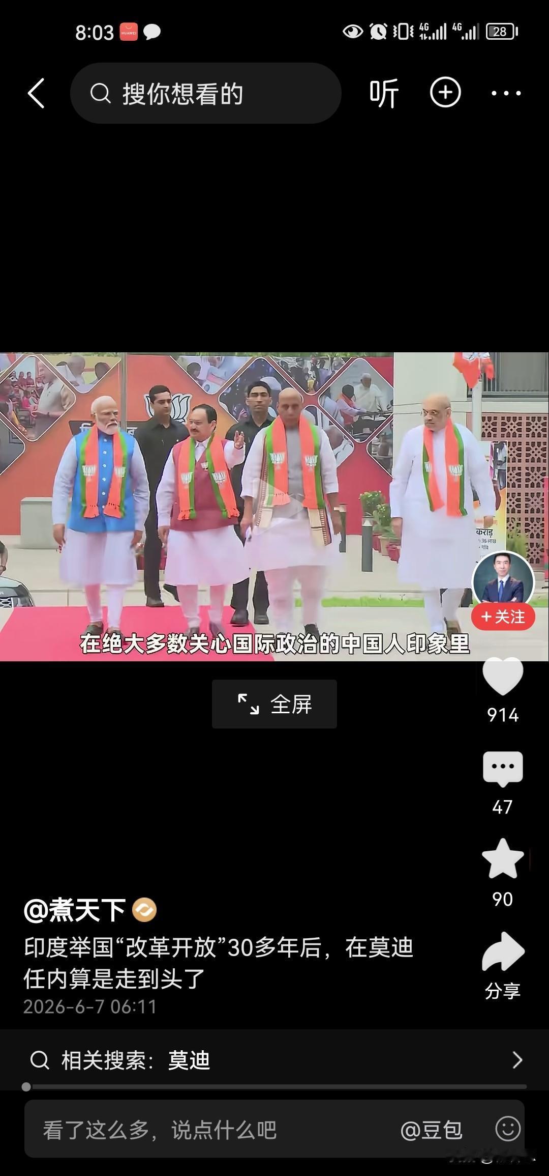 如果要把印度总理们他们的能力，口碑和政绩排一下名，我觉得莫迪应该要排个倒数了。弄