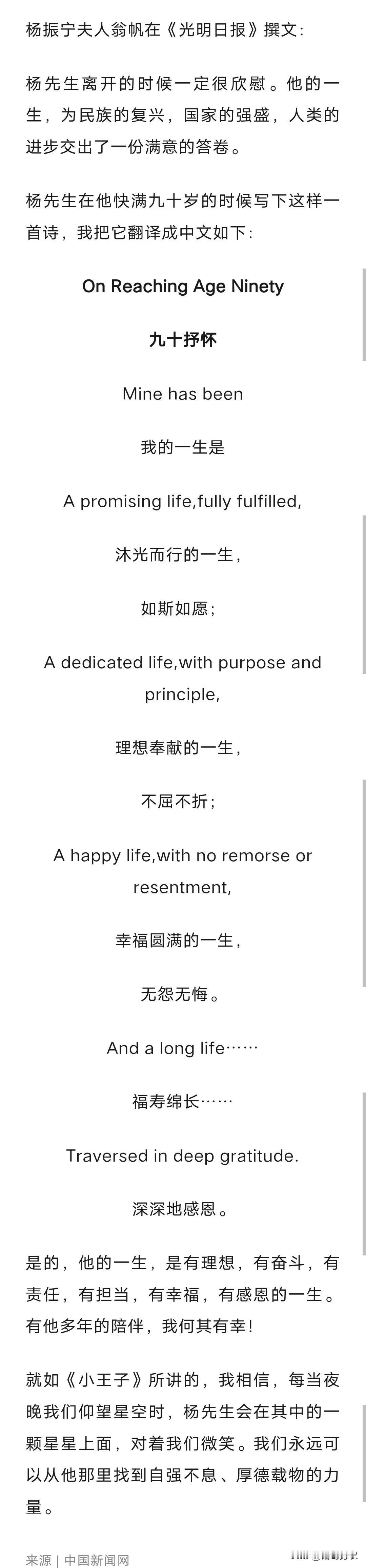翁帆的这篇悼文，倒是简短而不失深意。说实在的超出了想象，本以为是要发万字长文的。