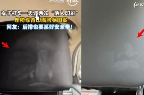 女子打车一天遇两次“活人印刷”女子打车一天遇两次“活人印刷”3点44分，南充的夜