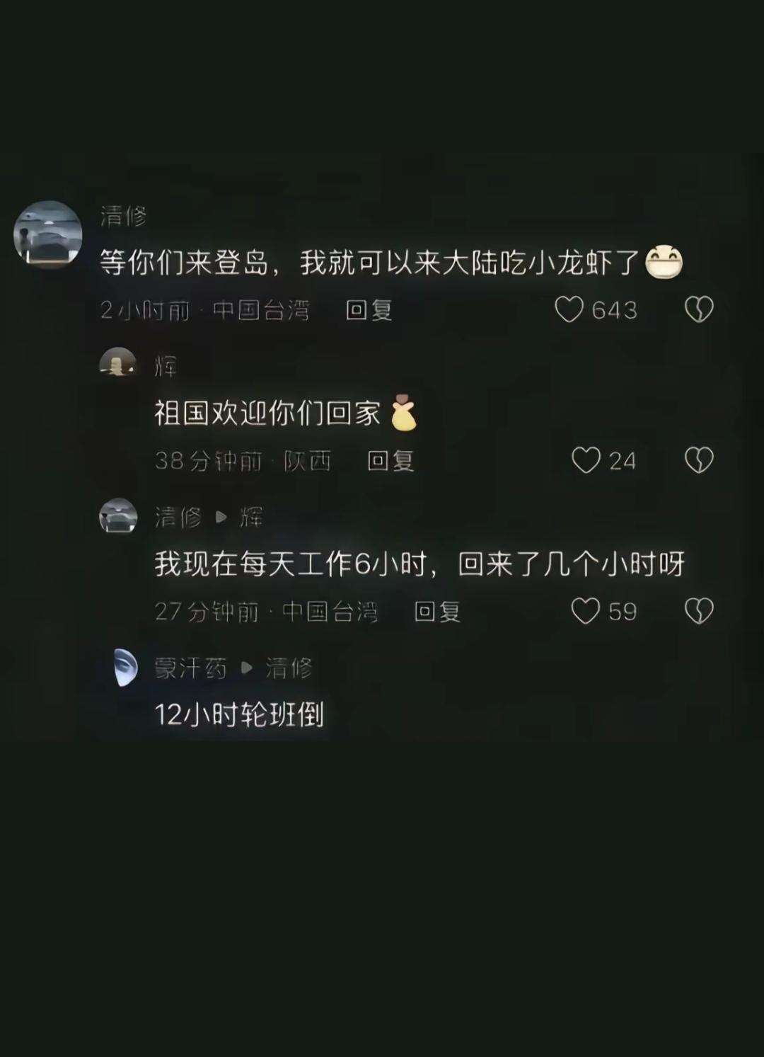 不利于团结的话不要说[呆无辜]