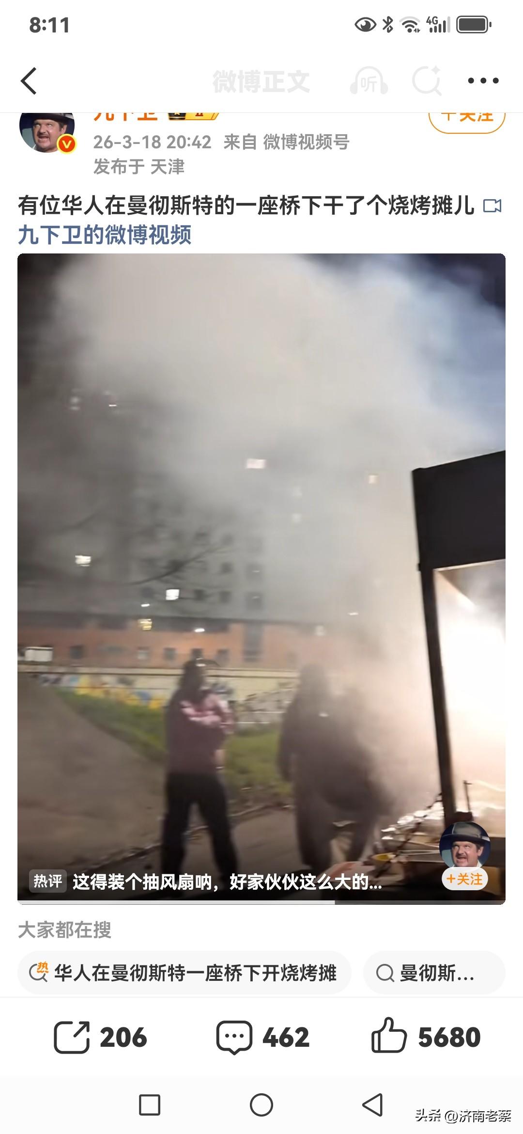 在曼彻斯特的一座桥下，有位华人整了个烧烤摊，这事儿最近可火了。这摊儿在市中心繁忙