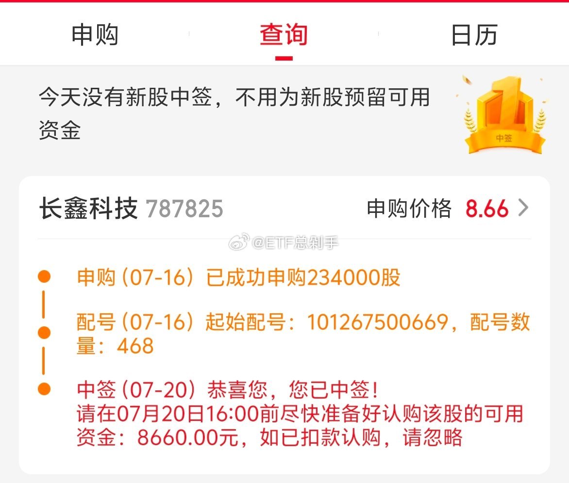 家人们，这轮AI硬件行情我没踏空，长鑫科技我打中啦