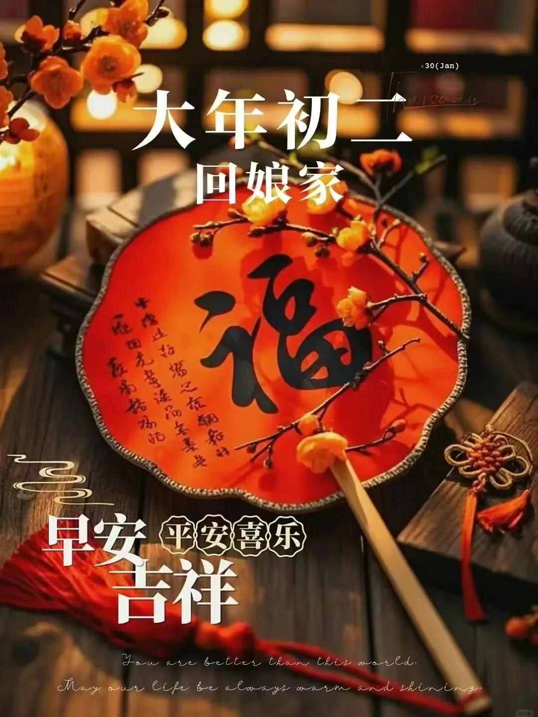 大年初二回娘家。
大年初二迎财神。
我和姐姐从大年30就在哥嫂家过。
以前看到有