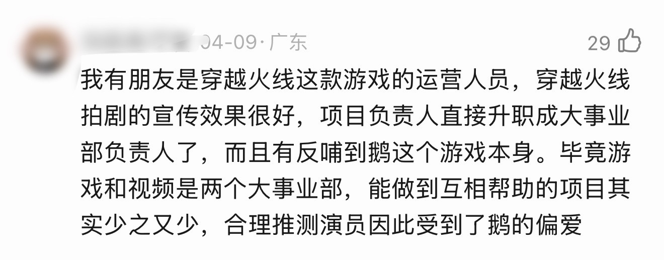 穿越火线不愧是小马哥发朋友圈夸过的 磊帝的每一部剧都是扎扎实实的实绩 被偏爱是应