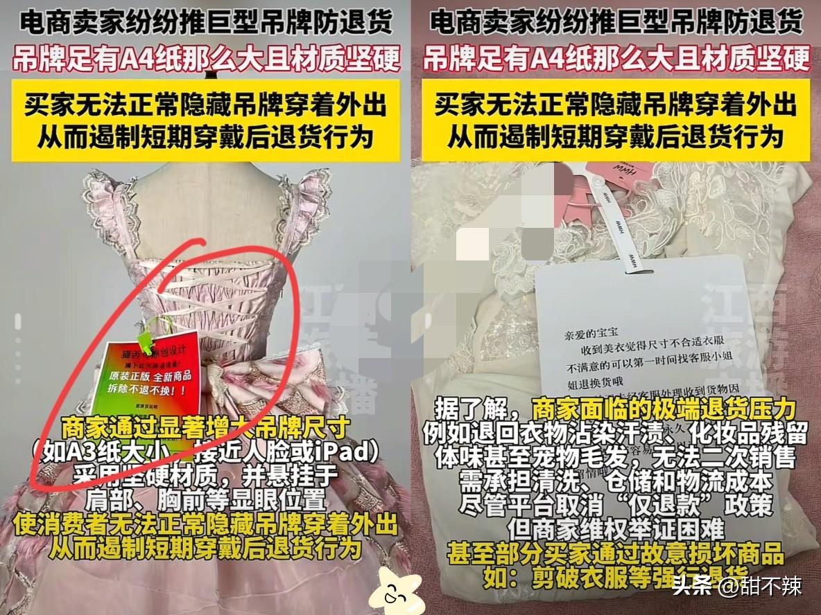 有种强烈预感！
吊牌的事情这样一搞！
电商行业要变天了，不是因为店铺老板不行而是