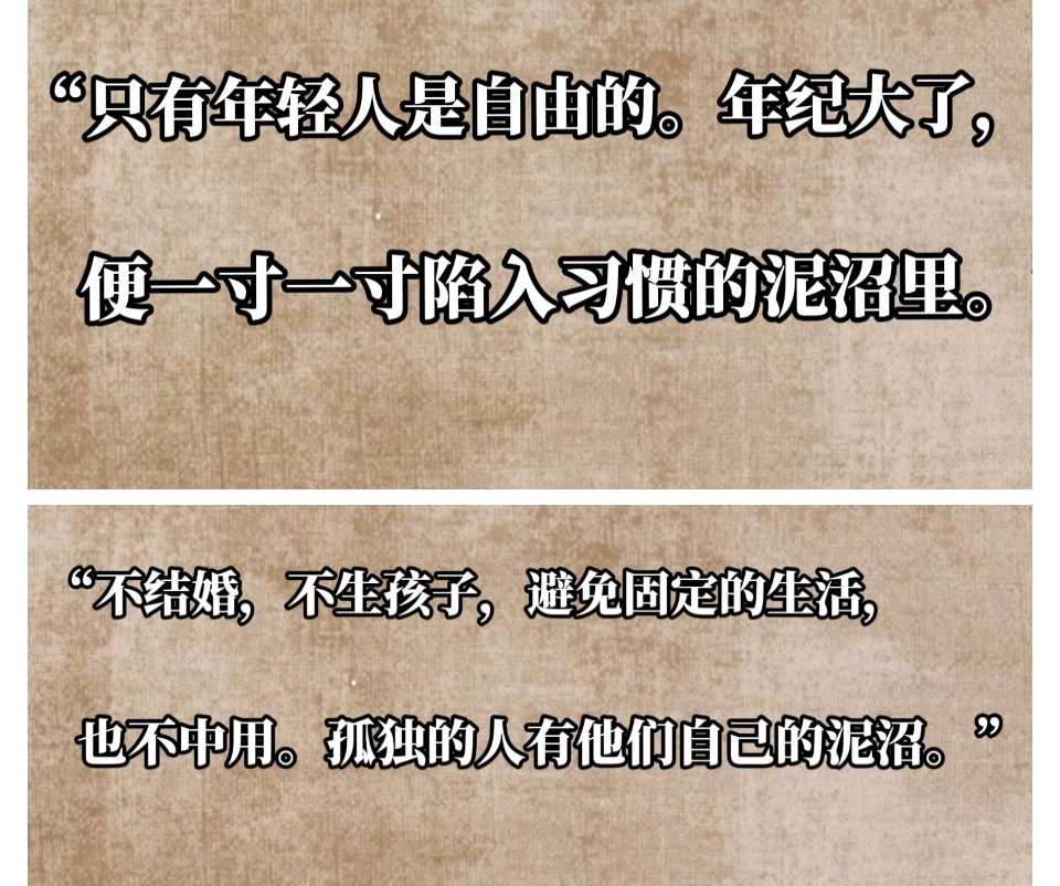 精神上的自由才是真的自由吧！但是精神这个东西跟身体一样，如果不注意保养，衰老起来