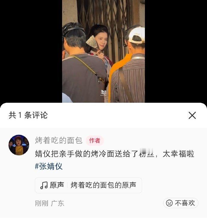 张婧仪烤冷面张婧仪新剧烤冷面路透 张婧仪烤冷面，张婧仪新剧烤冷面路透，亲自做烤冷