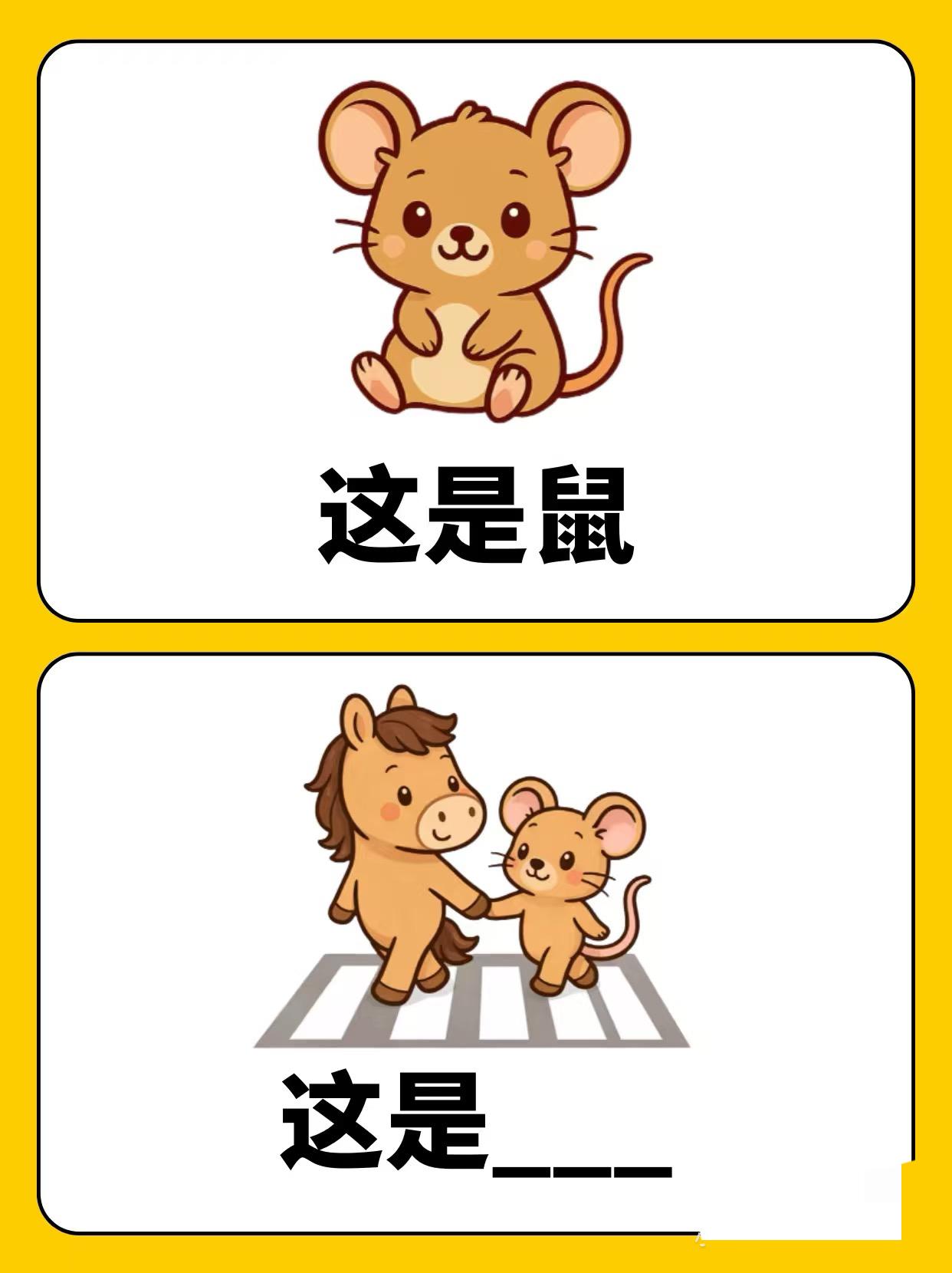 谐音梗】第20期来啦～
马年猜马，这一期全是跟马有关的哈大家快来猜呀~
一起来玩