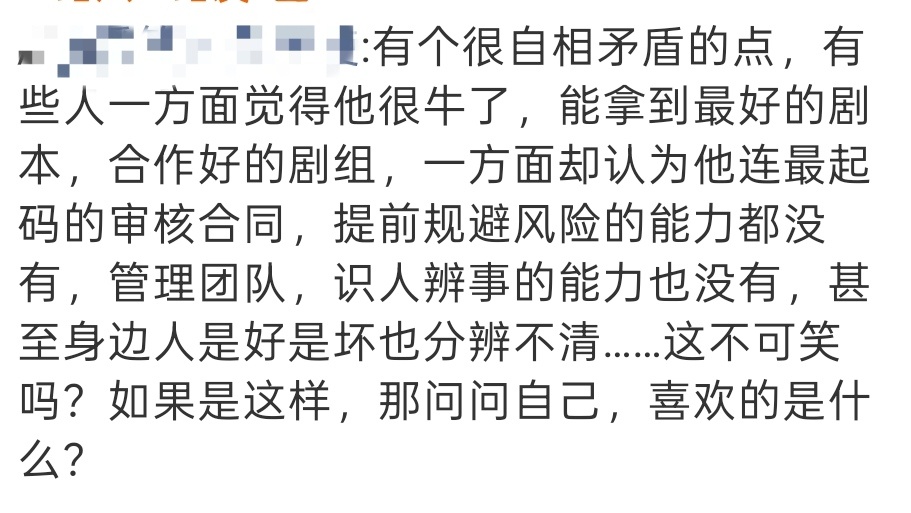 把一个勇敢有魄力靠着自己解决做到顶端巨星的创一代，弱化矮化贬低到这种程度的让我想