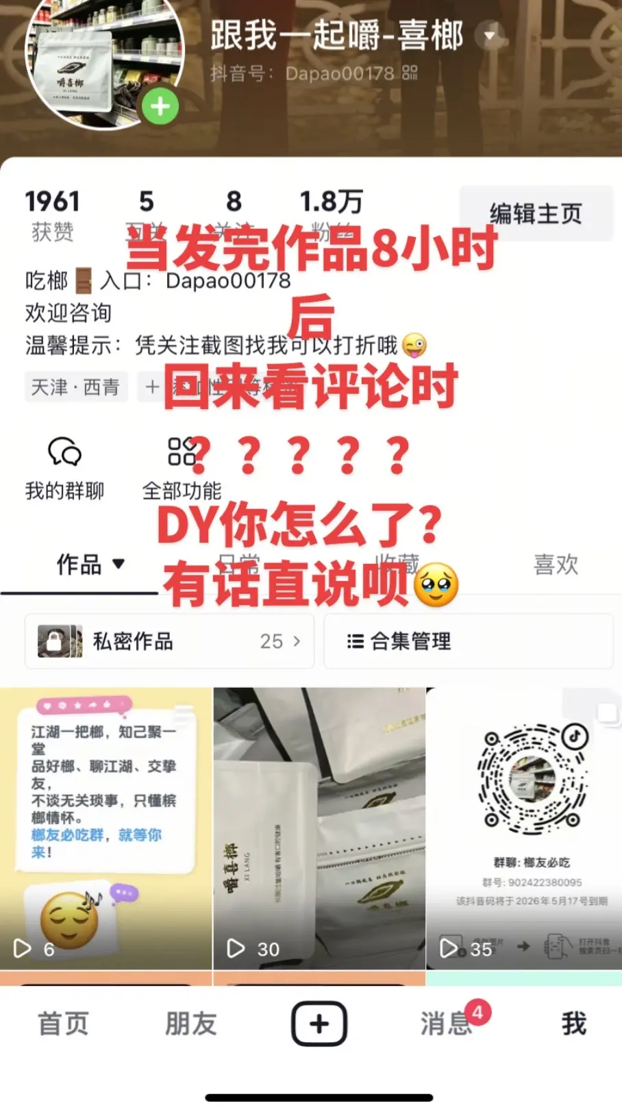 美食创作人 二创激励计划 看世界 健康使用计划