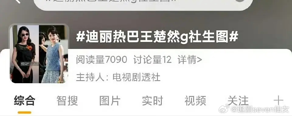 果然热搜都是提前买的，嘉行你看看你打乱了多少人的计划